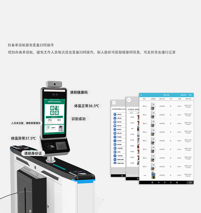 AI人脸识别测温一体机
