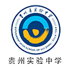贵州实验学校